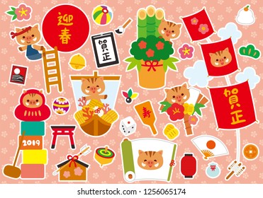 Japanese new year elements.Cute cartoon wild boar.White edge.Vector illustration set.Japanese text means "celebration" "welcome to spring"