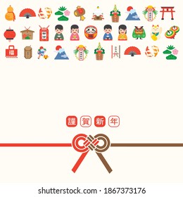 Japanese new year greeting card with japanese culture, traditional item, food and landmarks. (Translation: Happy New Year, Fortune, Amulets, Monetary Gift)