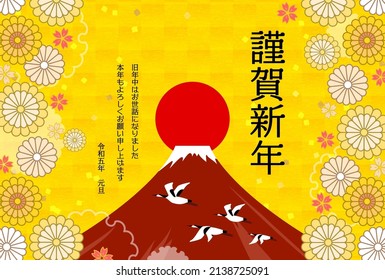 Japanese New Year greeting card for the year of the rabbit, red Fuji, sunrise, cranes and flowers - Translation: Happy New Year, thank you again this year. Reiwa 5, Rabbit