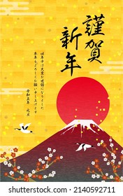 Japanese New Year greeting card for the year of the rabbit, red Fuji, sunrise on the first day of the year, cranes and plum blossoms - Translation: Happy New Year, thank you again. Reiwa 5, Rabbit
