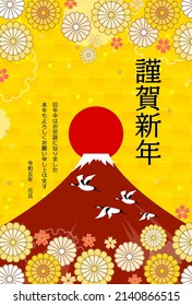 Japanese New Year greeting card for the year of the rabbit, red Fuji, sunrise, cranes and flowers - Translation: Happy New Year, thank you again this year. Reiwa 5, Rabbit