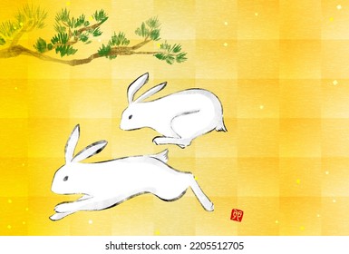 Japanese New Year greeting card for the year of the rabbit 2023, ink painting of pine tree and rabbit, gold leaf background Comes with a stamp of the Chinese zodiac  - Translation: Rabbit.