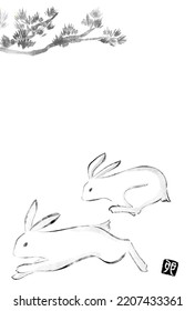Japanese New Year greeting card for the year of the rabbit 2023, ink painting of pine tree and rabbit - Translation: Rabbit.
