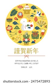 Plantilla de tarjetas de felicitación de Año Nuevo japonés con serpientes y encantos de la suerte. Traducción: Feliz Año Nuevo, Agradecemos su colaboración el año pasado. Gracias por su continua Asistencia este año.