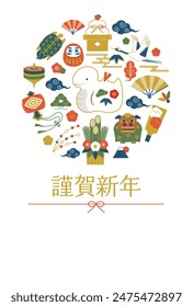 Plantilla de tarjetas de felicitación de Año Nuevo japonés con serpientes y encantos de la suerte. Traducción: Feliz Año Nuevo.