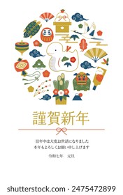 Plantilla de tarjetas de felicitación de Año Nuevo japonés con serpientes y encantos de la suerte. Traducción: Feliz Año Nuevo, Agradecemos su colaboración el año pasado. Gracias por su continua Asistencia este año.