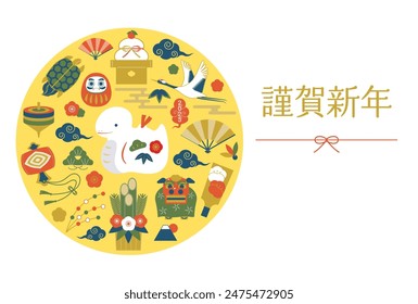 Japanese New Year greeting card template with snakes and lucky charms. Translation: Happy New Year.