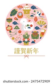 Plantilla de tarjetas de felicitación de Año Nuevo japonés con serpientes y encantos de la suerte. Traducción: Feliz Año Nuevo.