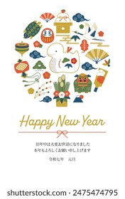 Japanese New Year greeting card template with snakes and lucky charms. Translation: We appreciate your cooperation last year.Thank you for your continuous support this year.