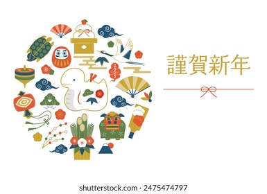 Plantilla de tarjetas de felicitación de Año Nuevo japonés con serpientes y encantos de la suerte. Traducción: Feliz Año Nuevo.