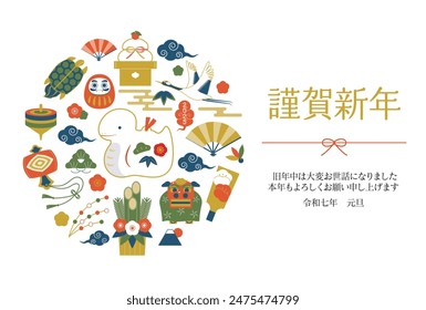 Plantilla de tarjetas de felicitación de Año Nuevo japonés con serpientes y encantos de la suerte. Traducción: Feliz Año Nuevo, Agradecemos su colaboración el año pasado. Gracias por su continua Asistencia este año.