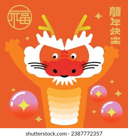 Japanese new year greeting. Happy new year 2024. Year of dragon 2024. CNY greetings card. Translation: Bless, Fortune, Prosperity, abundance