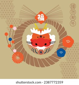 Japanese new year greeting. Happy new year 2024. Year of dragon 2024. CNY greetings card. Translation: Bless, Fortune, Prosperity, abundance