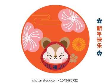 Japanese New Year Greetings/ Japanese element design/ Happy new year in english/ Welcome the spring season/ Year of mice 2020