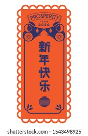 Japanese New Year Greetings/ Japanese element design/ Happy new year in english/ Welcome the spring season/ Year of mice 2020
