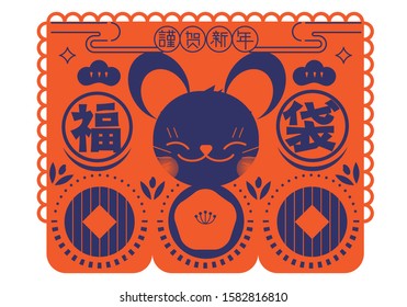 Japanese New Year Greetings/ Japanese element design/ Happy new year in english/ Welcome the spring season/ Year of mice 2020