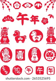 Japanese new year icon set for rubber stamp. Vector illustration. Translation: "Year of the Horse" " Horse" "New Year's greetings" "Celebration"