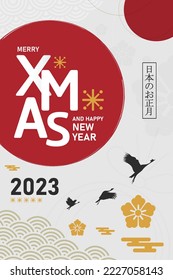 Japanese new year and merry christmas banner and greeting card template. Japanese text meaning Happy New Year. vector illustration design