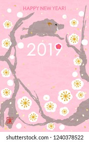 Japanese New Year postcard of plum tree and wild 

One character of kanji represents wild boar