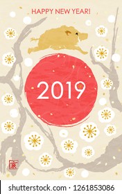 Japanese New Year postcard of plum tree and wild One character of kanji represents wild boar 