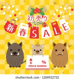 Japanese new year sale in 2019 vector illustration. "New year" "First selling" "Up to" are written in Japanese.