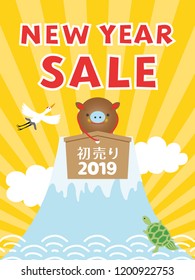 Japanese new year sale in 2019 vector illustration. "First selling"is written in Japanese.