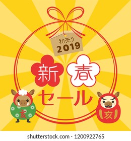 Japanese new year sale in 2019 vector illustration. "New year sale" "First selling" "boar" are written in Japanese.