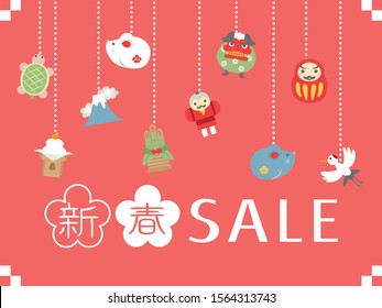 Japanese New Year Sale In 2020 Vector Illustration. /In Japanese It Is Written 