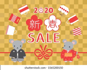 Japanese New Year Sale In 2020 Vector Illustration. In Japanese It Is Written 