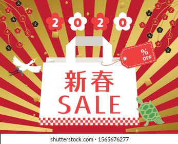 Japanese New Year Sale In 2020 Vector Illustration. /In Japanese It Is Written 