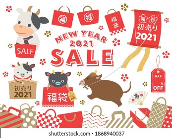 Japanese new year sale in 2021 vector logo and illustration set.  In Japanese it is written "Lucky bag" "New year sale" "congratulations" "first sell".