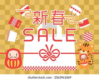 Japanese new year sale in 2022 vector illustration. In Japanese it is written "New year sale".