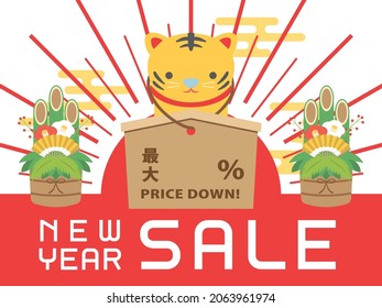 Japanese new year sale in 2022 vector illustration. In Japanese it is written "Up to".