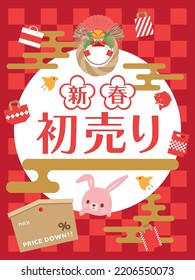 Japanese new year sale in 2023 vector illustration.
 In Japanese it is written "New year first sell".