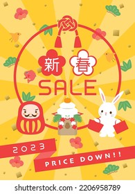 Japanese new year sale in 2023 vector illustration.
 In Japanese it is written "New year".