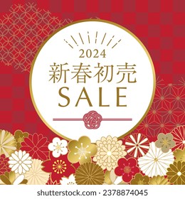 Japanese new year sale in 2024. vector template.
In Japanese is written as "New year sale.