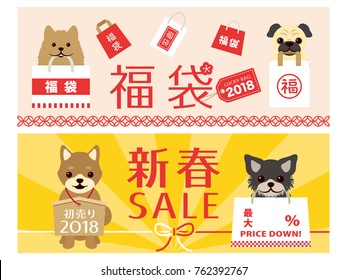 Japanese new year sale vector banner set./"Lucky Bag", "New Year Sale", "First Sell" 
and "up to" are written in Japanese.