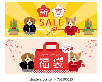 Japanese new year sale vector banner set./"New Year Sale", and "Lucky Bag" are written in Japanese.