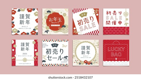 Japanese New Year Square Social Media Banner Templates. Open path available. Editable. (Text translation: “Happy new year”)