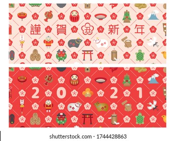 Japanese new year vector banner set. /In Japanese it is written "Happy new year" "ox".