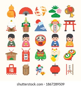 Japanese new year vector icon set with japanese culture, traditional item, food and landmarks. (Translation: Happy New Year, Fortune, Amulets, Monetary Gift)