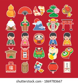 Japanese new year vector icon set with japanese culture, traditional item, food and landmarks. (Translation: Happy New Year, Fortune, Amulets, Monetary Gift)