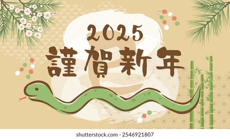 Japanese New Year's banner in 2025.
old style brush painted design.
In Japanese it is written "Happy new year".