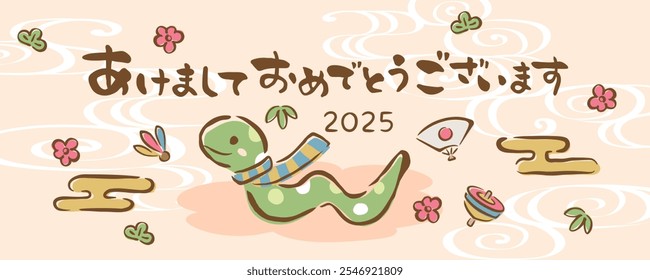 Japanese New Year's banner in 2025.
old style brush painted design.
In Japanese it is written "Happy new year".