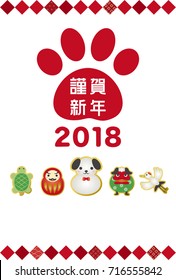 Japanese New Year's card in 2018.
/In Japanese it is written "Happy New Year".