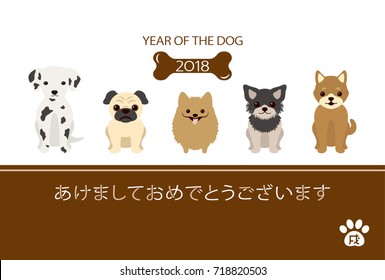 Japanese New Year's card in 2018. 
/In Japanese it is written "Happy New Year" and "dog".