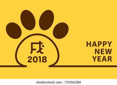 Japanese New Year's card in 2018.
/In Japanese it is written "dog".
