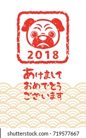 Japanese New Year's card in 2018. 
/In Japanese it is written "Happy New Year".