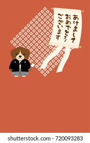 Japanese New Year's card in 2018. 
/In Japanese it is written "Happy New Year".