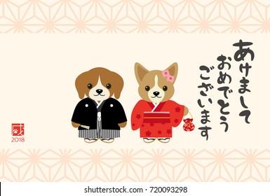 Japanese New Year's card in 2018. 
/In Japanese it is written "Happy New Year", and "dog".